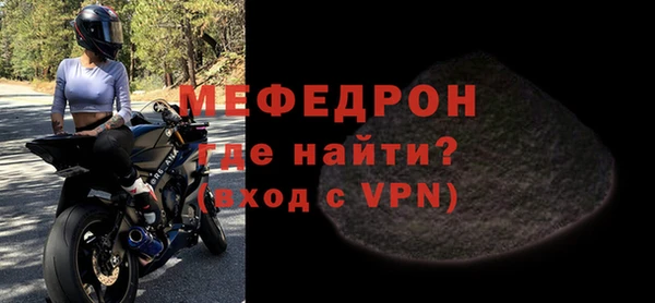 меф Бородино