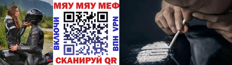 Меф мяу мяу  где купить наркоту  Неман 