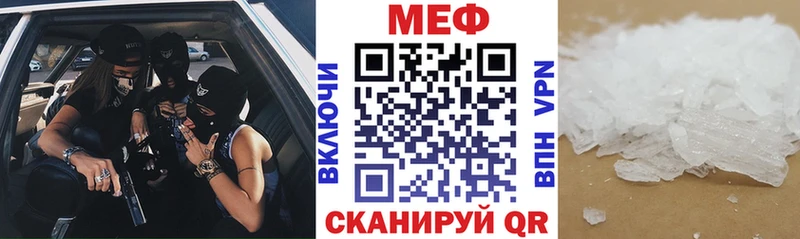 Меф  Неман